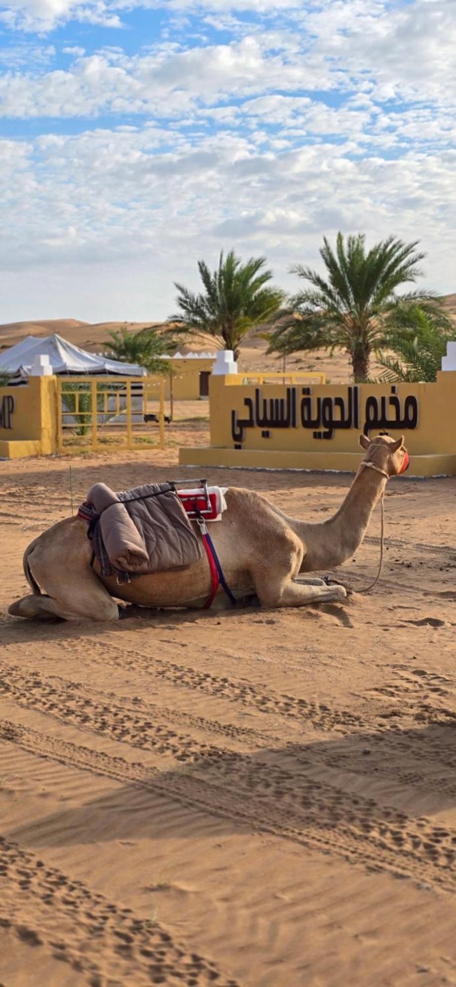 Al Camp Hawiyah